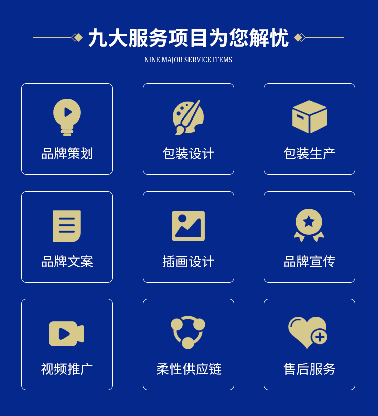 酒水设计包装
