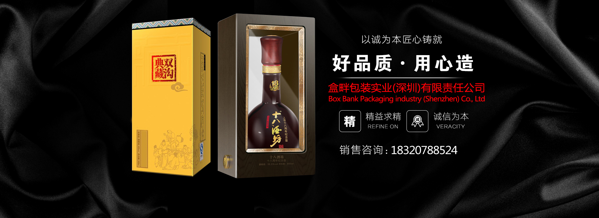 白酒包装定制_订做酒瓶酒盒包装厂家_白酒包装生产厂家