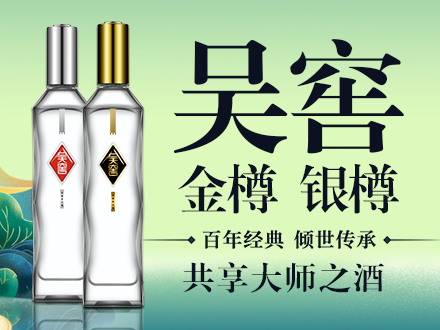 吴家酒业酒包装盒厂家是谁,吴家酒业设计师是谁,吴家酒业是谁做的,吴家酒业是谁供的,吴家酒业是谁设计的