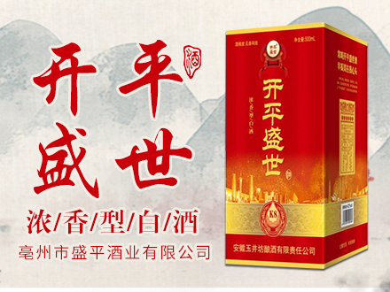 盛平酒包装盒厂家是谁,盛平设计师是谁,盛平是谁做的,盛平是谁供的,盛平是谁设计的