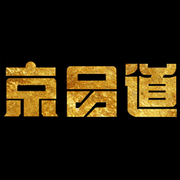 京品道酒包装盒厂家是谁,京品道设计师是谁,京品道是谁做的,京品道是谁供的,京品道是谁设计的