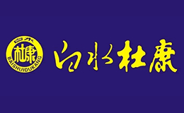 白水杜康酒包装盒厂家是谁,白水杜康设计师是谁,白水杜康是谁做的,白水杜康是谁供的,白水杜康是谁设计的