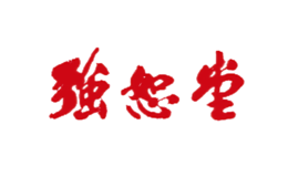强恕堂酒包装盒厂家是谁,强恕堂设计师是谁,强恕堂是谁做的,强恕堂是谁供的,强恕堂是谁设计的