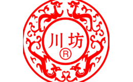 川坊酒包装盒厂家是谁,川坊设计师是谁,川坊是谁做的,川坊是谁供的,川坊是谁设计的