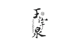 玉宇泉酒包装盒厂家是谁,玉宇泉设计师是谁,玉宇泉是谁做的,玉宇泉是谁供的,玉宇泉是谁设计的