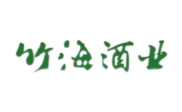 竹海酒包装盒厂家是谁,竹海设计师是谁,竹海是谁做的,竹海是谁供的,竹海是谁设计的