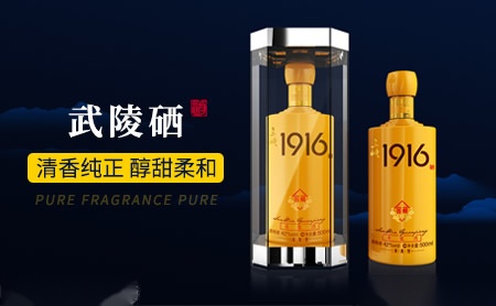 武陵硒酒包装盒厂家是谁,武陵硒设计师是谁,武陵硒是谁做的,武陵硒是谁供的,武陵硒是谁设计的