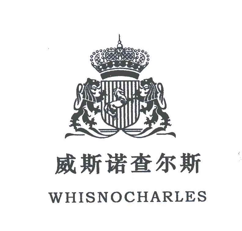 烟台威斯诺查尔斯酒业有限公司
